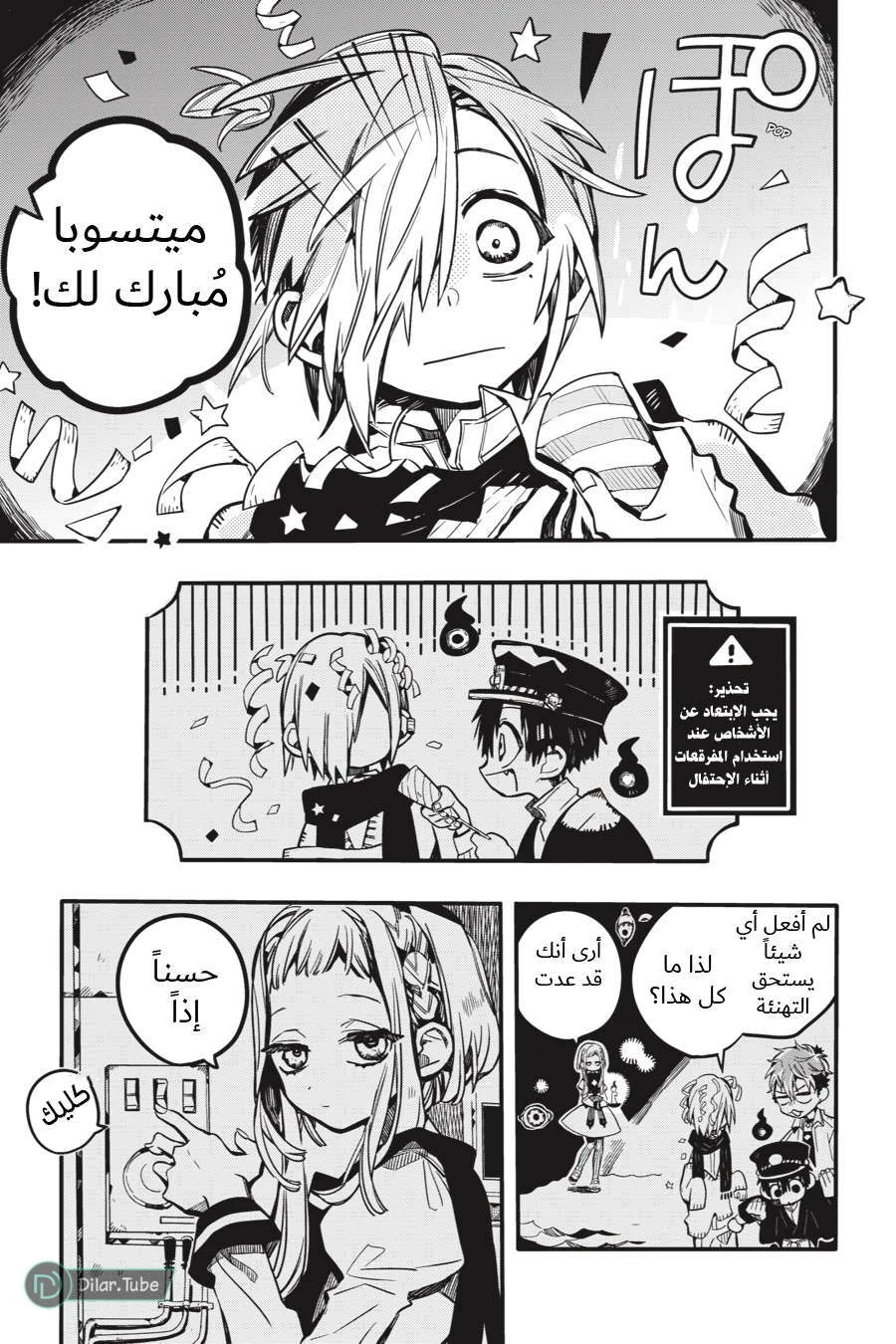 Read هاناكو-كن المقيد بالمرحاض AR Manga Online