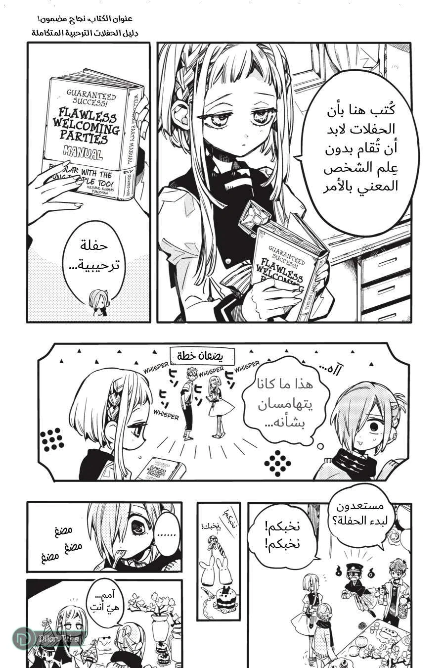 Read هاناكو-كن المقيد بالمرحاض AR Manga Online