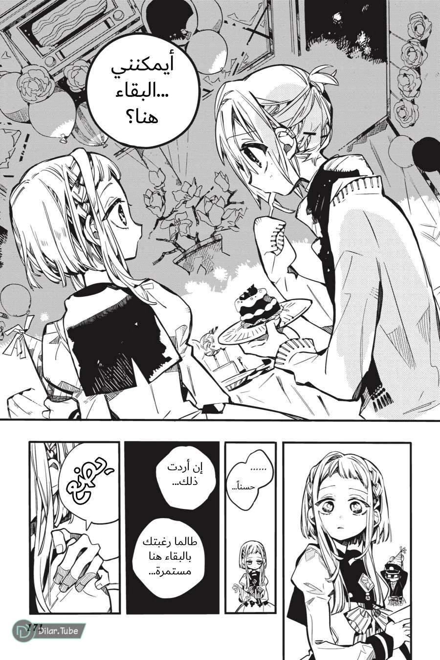 Read هاناكو-كن المقيد بالمرحاض AR Manga Online