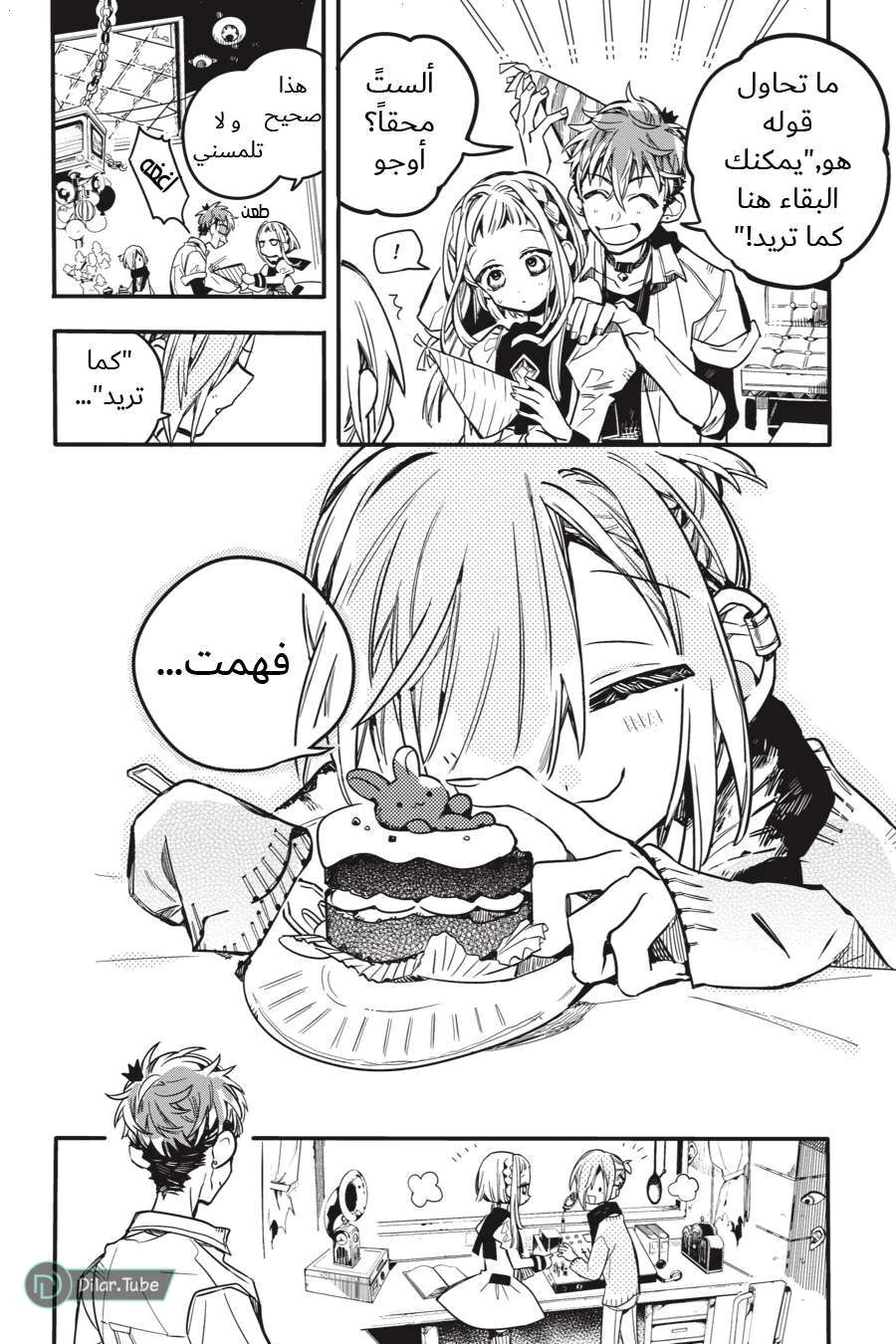 Read هاناكو-كن المقيد بالمرحاض AR Manga Online