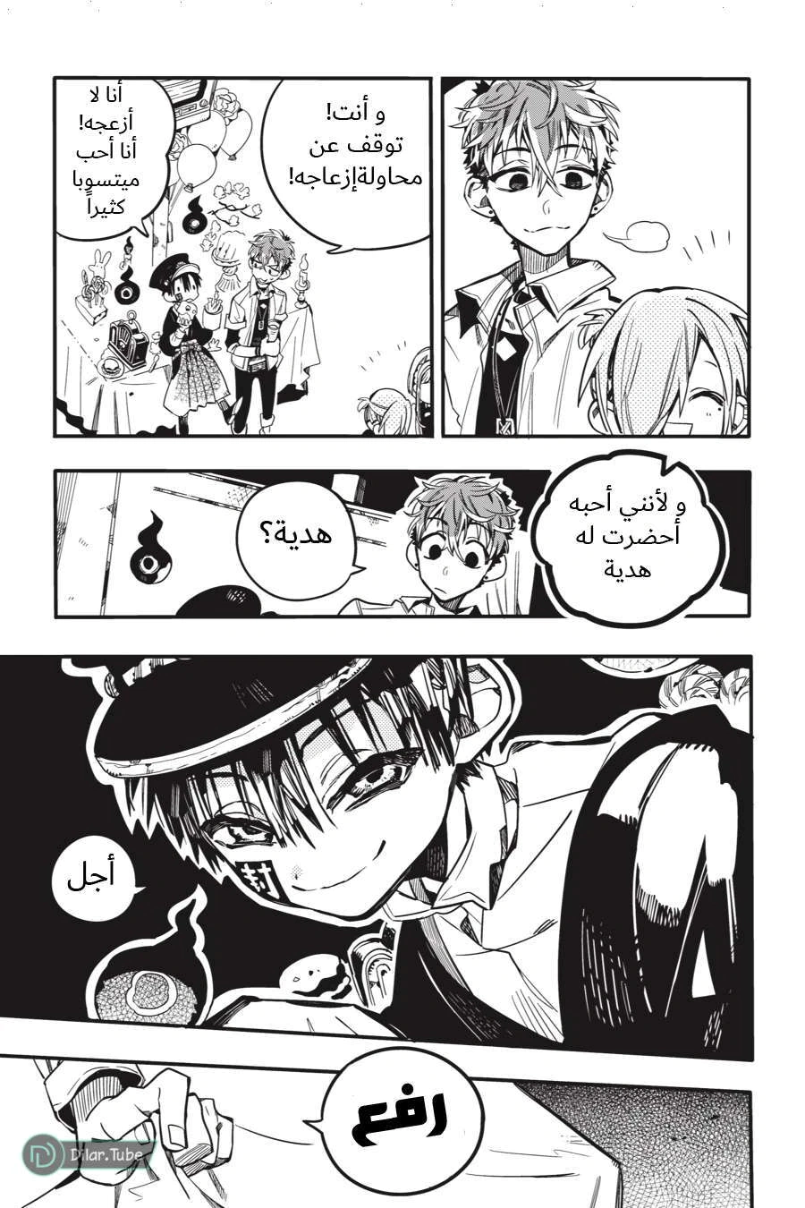 Read هاناكو-كن المقيد بالمرحاض AR Manga Online