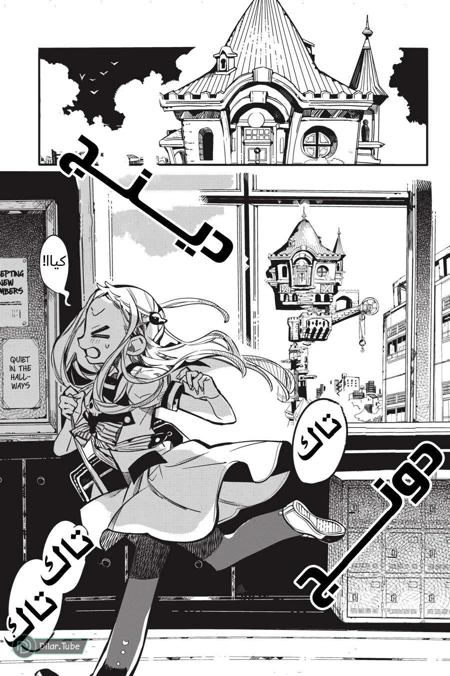 Read هاناكو-كن المقيد بالمرحاض AR Manga Online