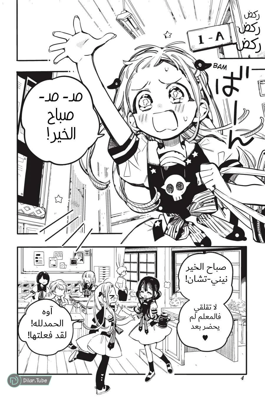 Read هاناكو-كن المقيد بالمرحاض AR Manga Online