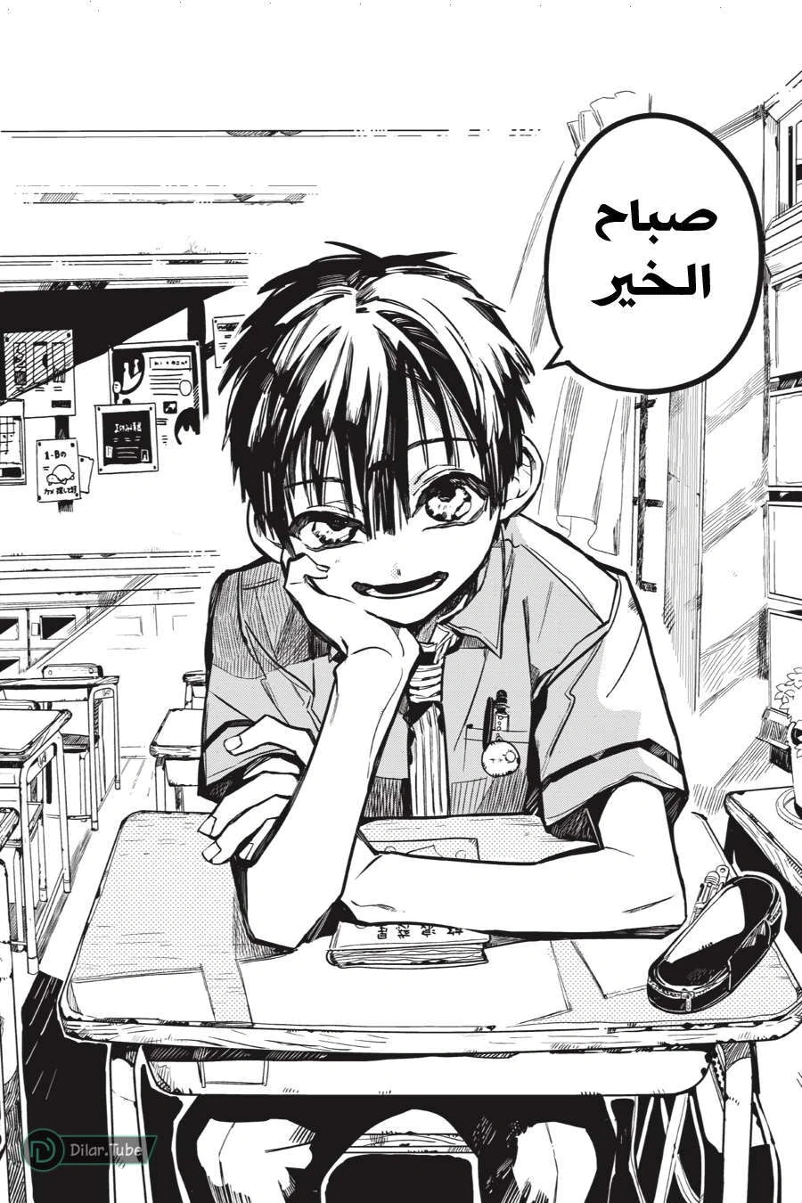 Read هاناكو-كن المقيد بالمرحاض AR Manga Online