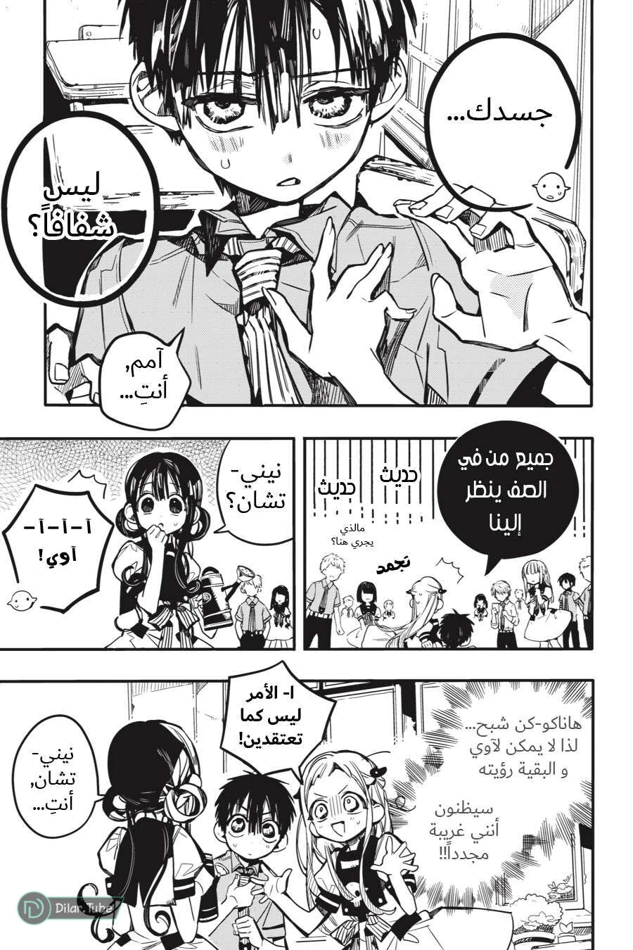 Read هاناكو-كن المقيد بالمرحاض AR Manga Online