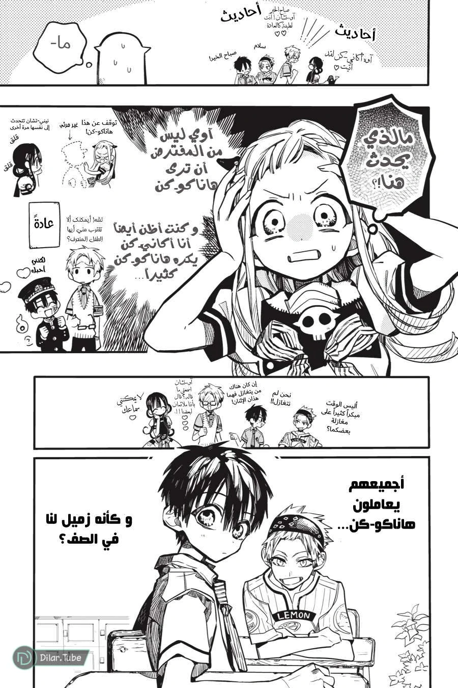 Read هاناكو-كن المقيد بالمرحاض AR Manga Online