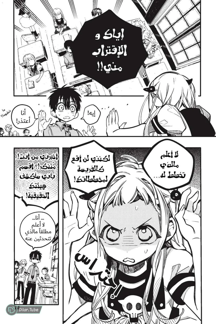 Read هاناكو-كن المقيد بالمرحاض AR Manga Online