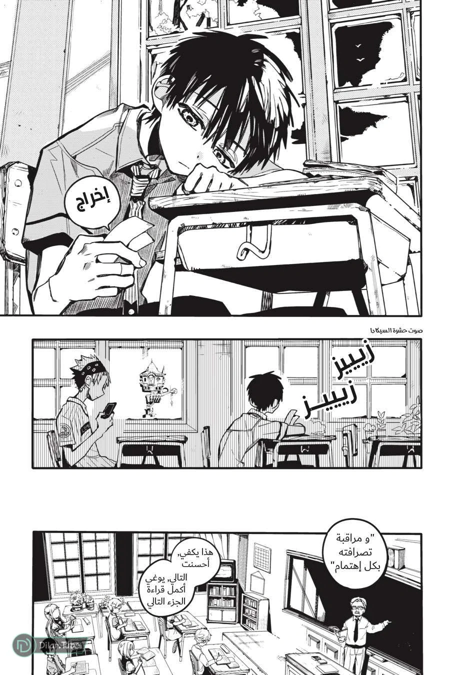 Read هاناكو-كن المقيد بالمرحاض AR Manga Online