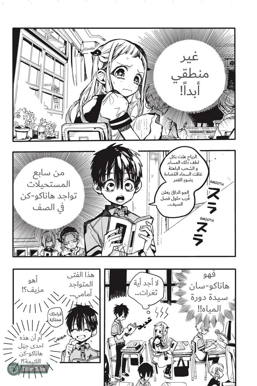 Read هاناكو-كن المقيد بالمرحاض AR Manga Online