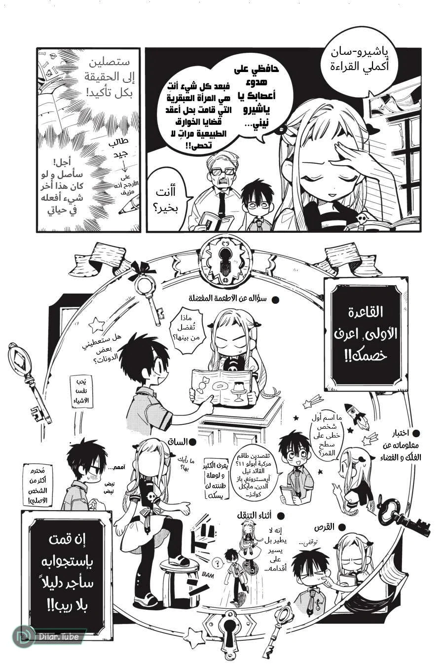 Read هاناكو-كن المقيد بالمرحاض AR Manga Online