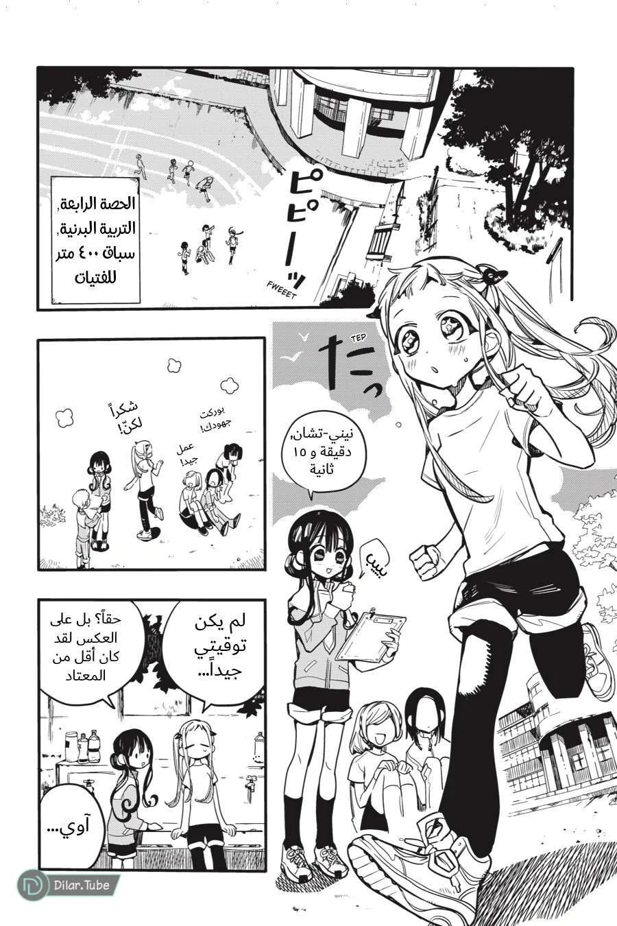 Read هاناكو-كن المقيد بالمرحاض AR Manga Online