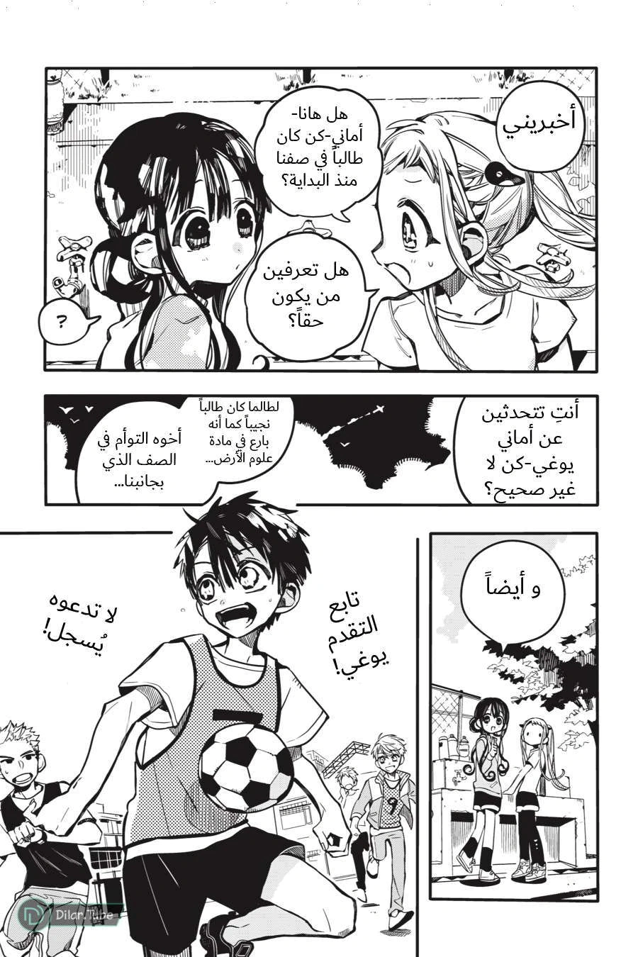 Read هاناكو-كن المقيد بالمرحاض AR Manga Online