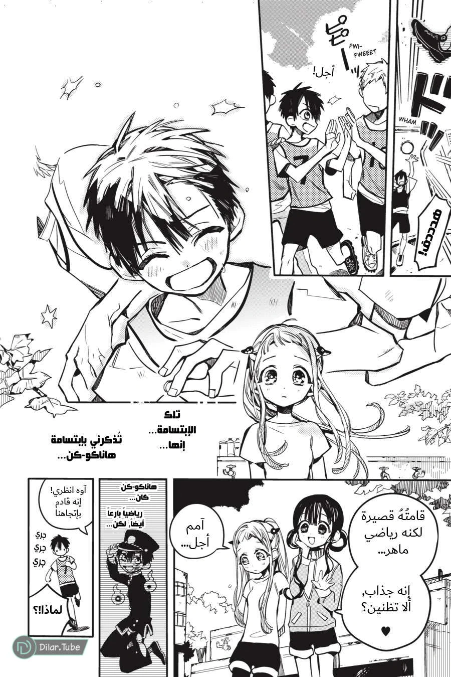Read هاناكو-كن المقيد بالمرحاض AR Manga Online