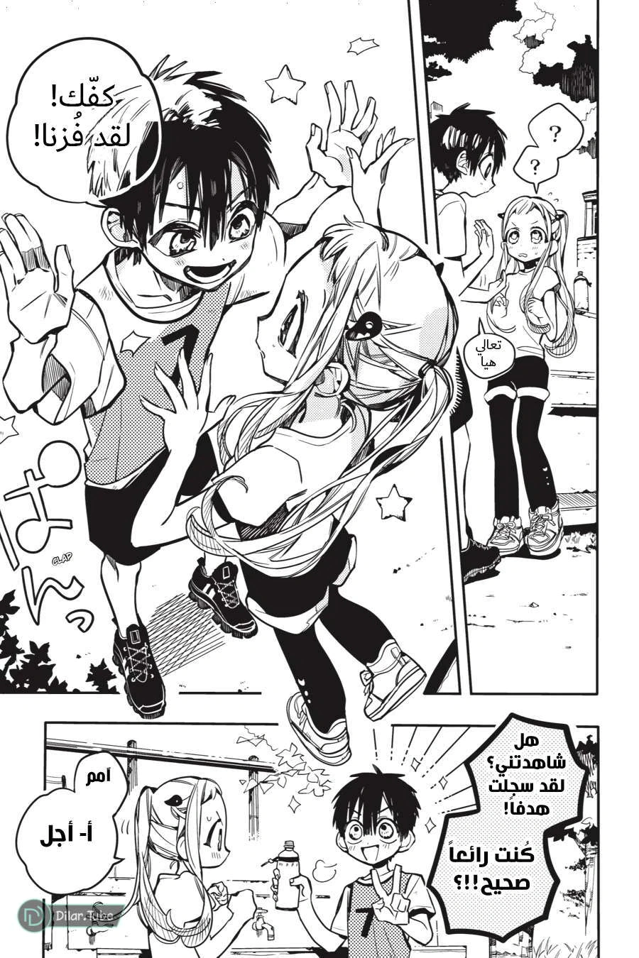 Read هاناكو-كن المقيد بالمرحاض AR Manga Online