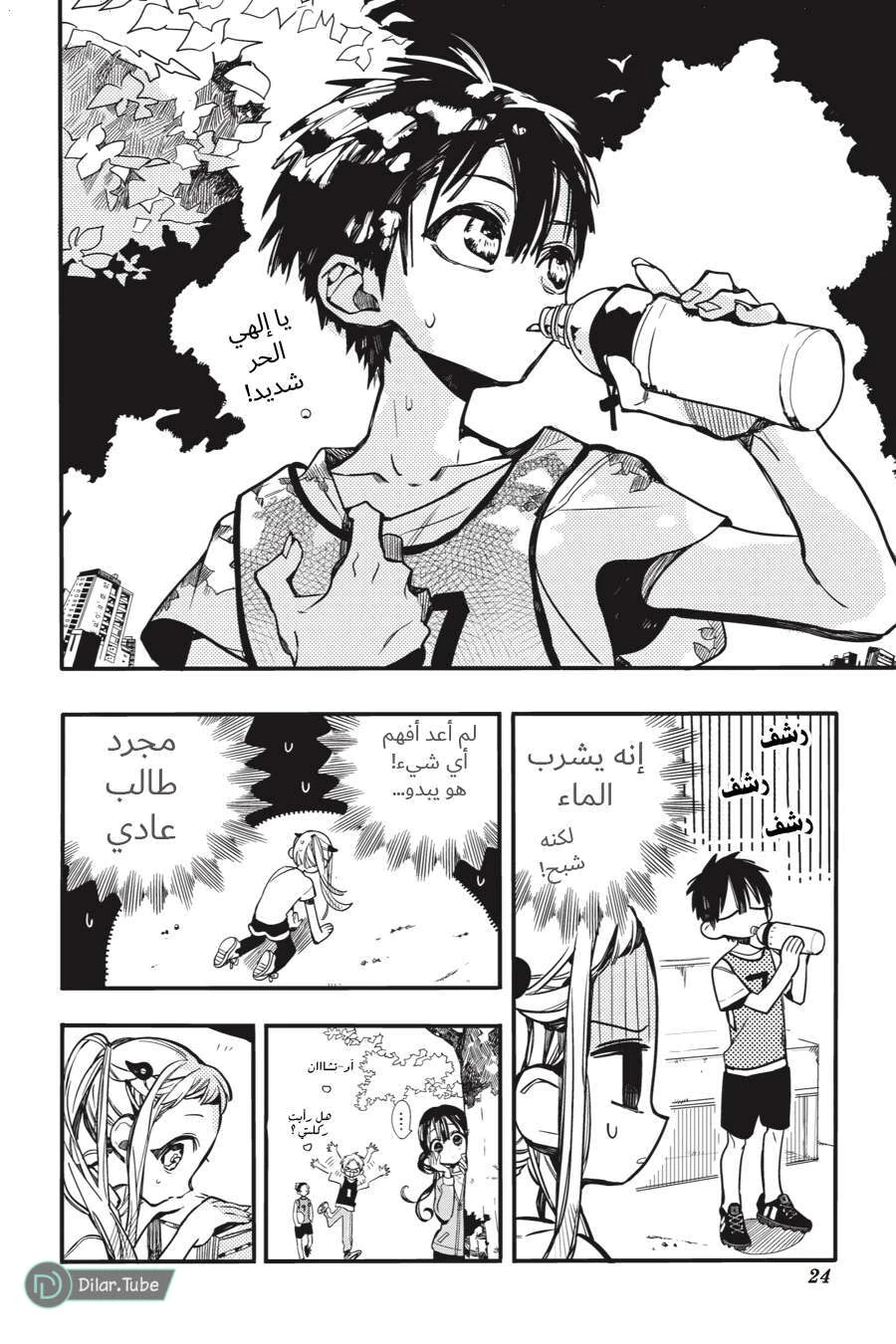 Read هاناكو-كن المقيد بالمرحاض AR Manga Online