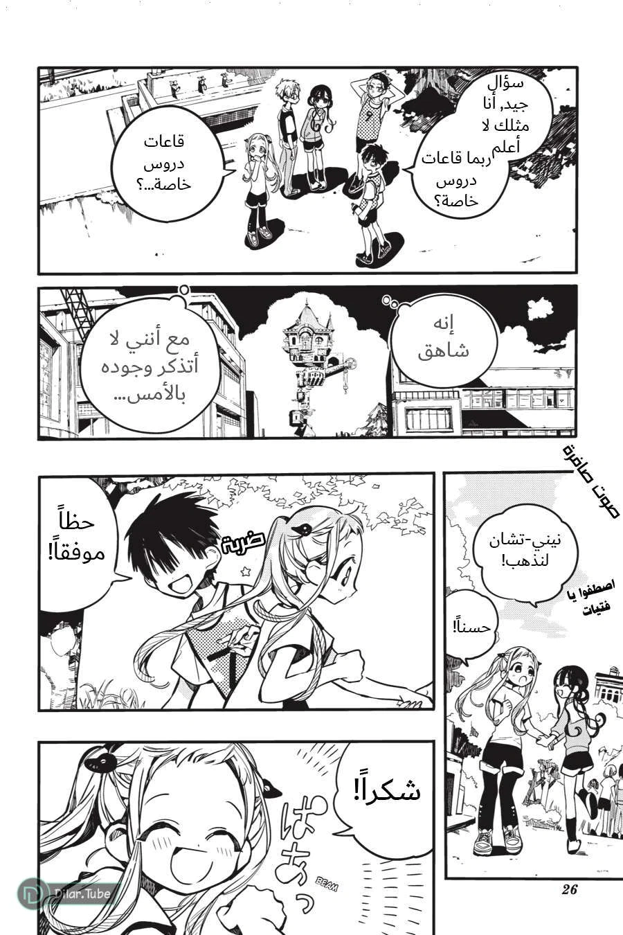Read هاناكو-كن المقيد بالمرحاض AR Manga Online