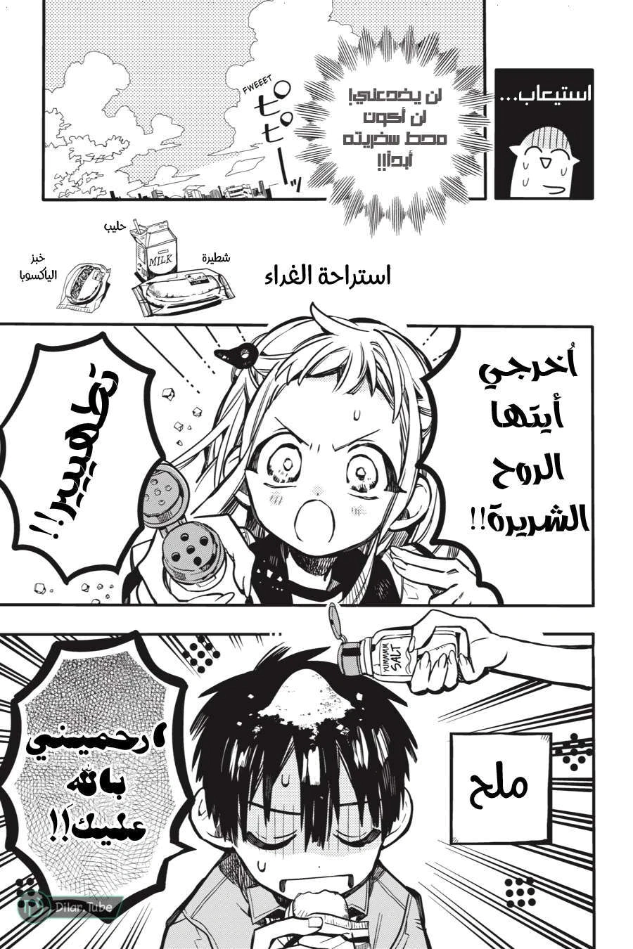 Read هاناكو-كن المقيد بالمرحاض AR Manga Online