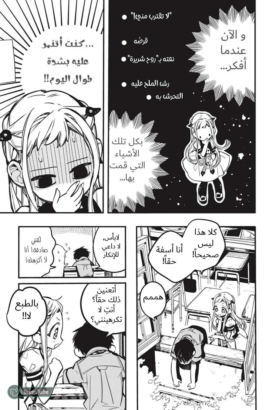 Read هاناكو-كن المقيد بالمرحاض AR Manga Online