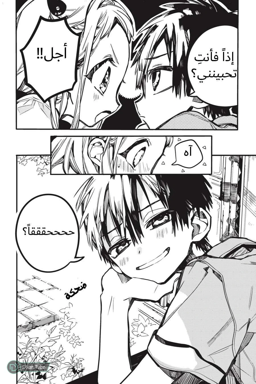 Read هاناكو-كن المقيد بالمرحاض AR Manga Online
