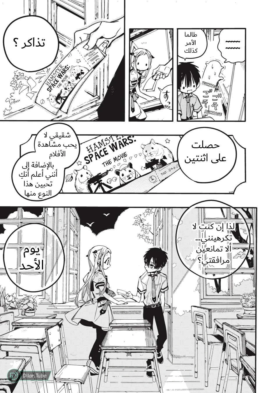 Read هاناكو-كن المقيد بالمرحاض AR Manga Online