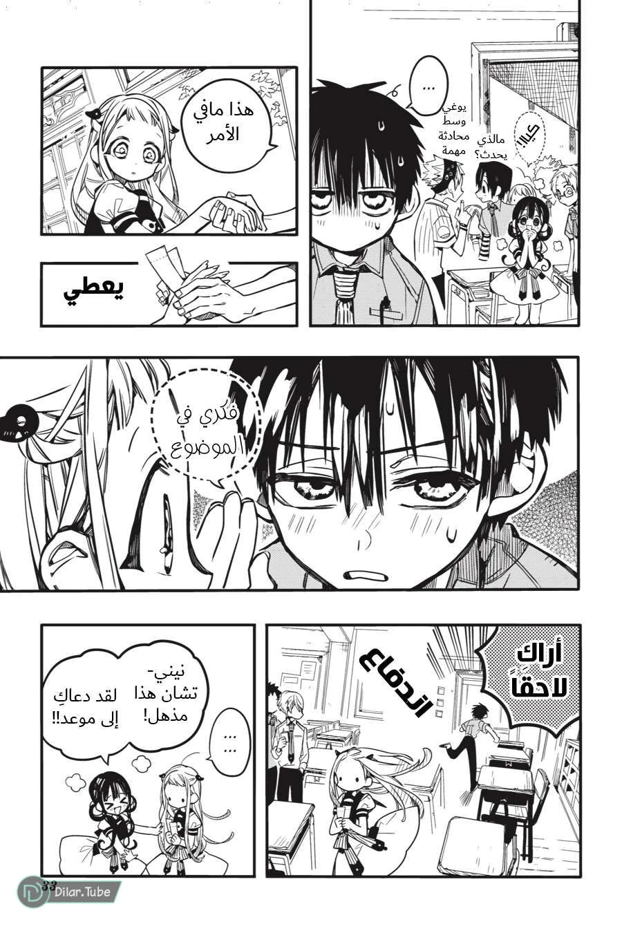 Read هاناكو-كن المقيد بالمرحاض AR Manga Online