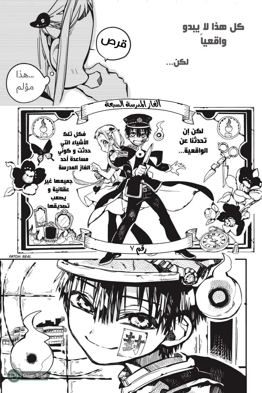 Read هاناكو-كن المقيد بالمرحاض AR Manga Online