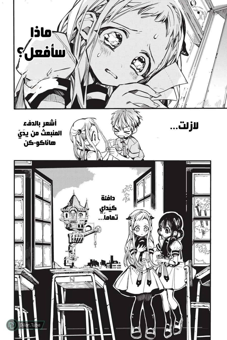 Read هاناكو-كن المقيد بالمرحاض AR Manga Online