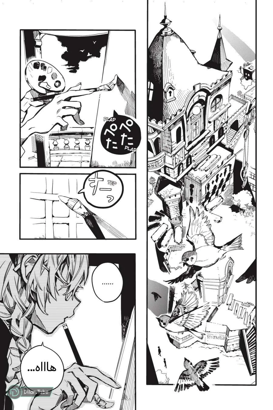 Read هاناكو-كن المقيد بالمرحاض AR Manga Online