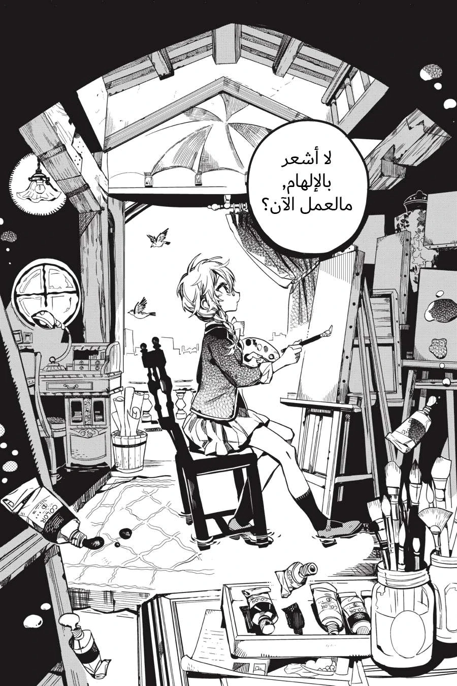 Read هاناكو-كن المقيد بالمرحاض AR Manga Online