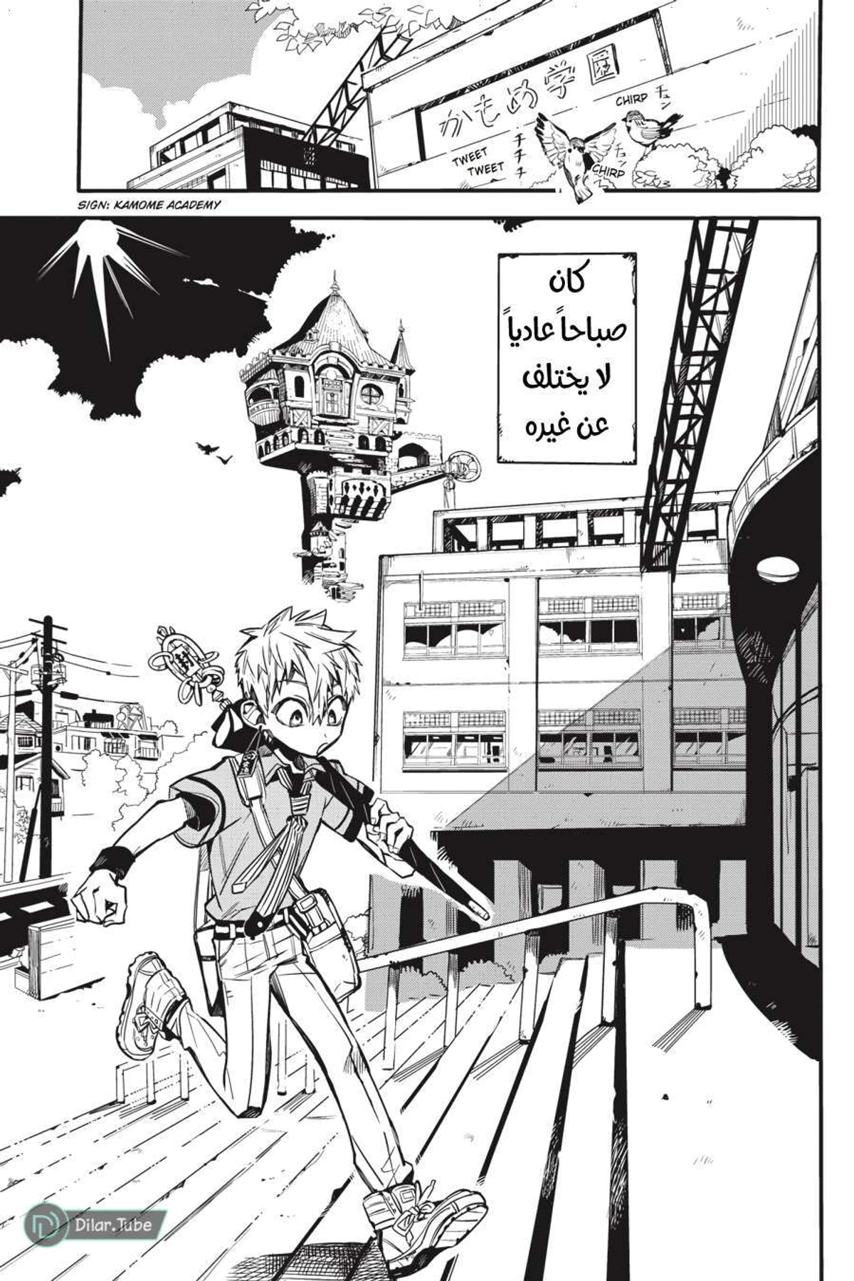 Read هاناكو-كن المقيد بالمرحاض AR Manga Online