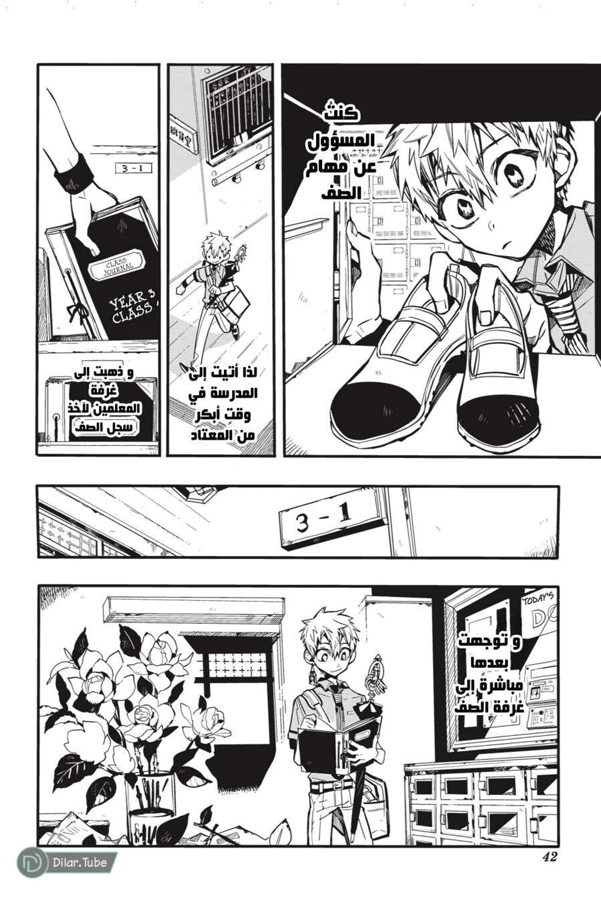 Read هاناكو-كن المقيد بالمرحاض AR Manga Online