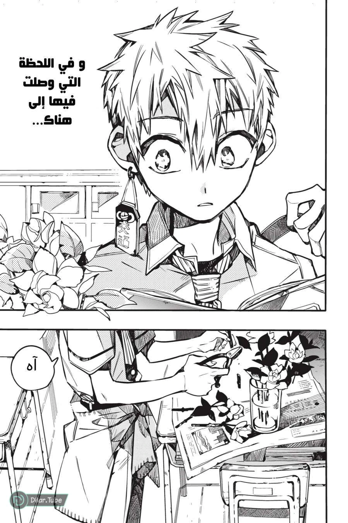 Read هاناكو-كن المقيد بالمرحاض AR Manga Online