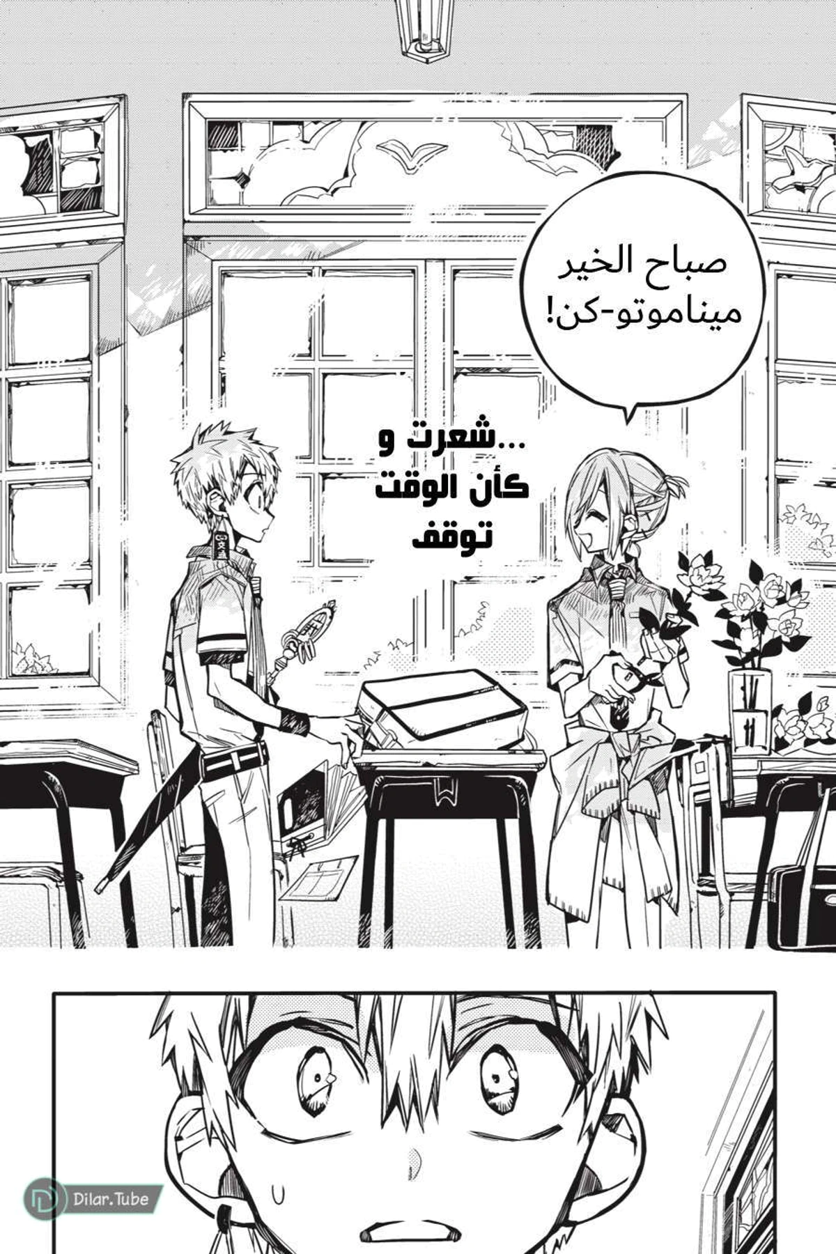 Read هاناكو-كن المقيد بالمرحاض AR Manga Online