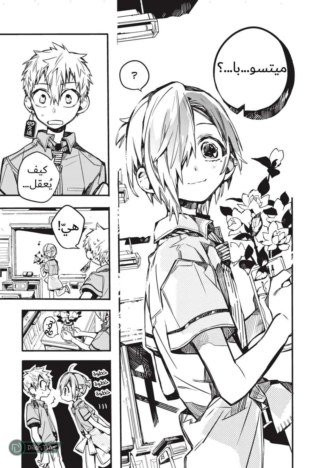 Read هاناكو-كن المقيد بالمرحاض AR Manga Online