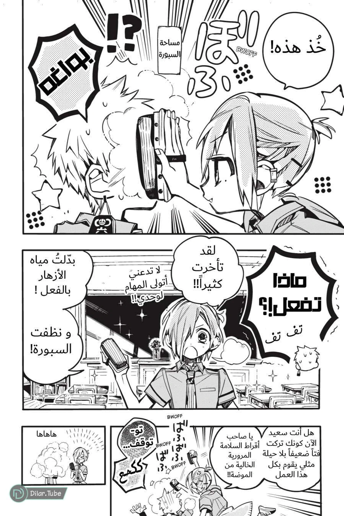 Read هاناكو-كن المقيد بالمرحاض AR Manga Online