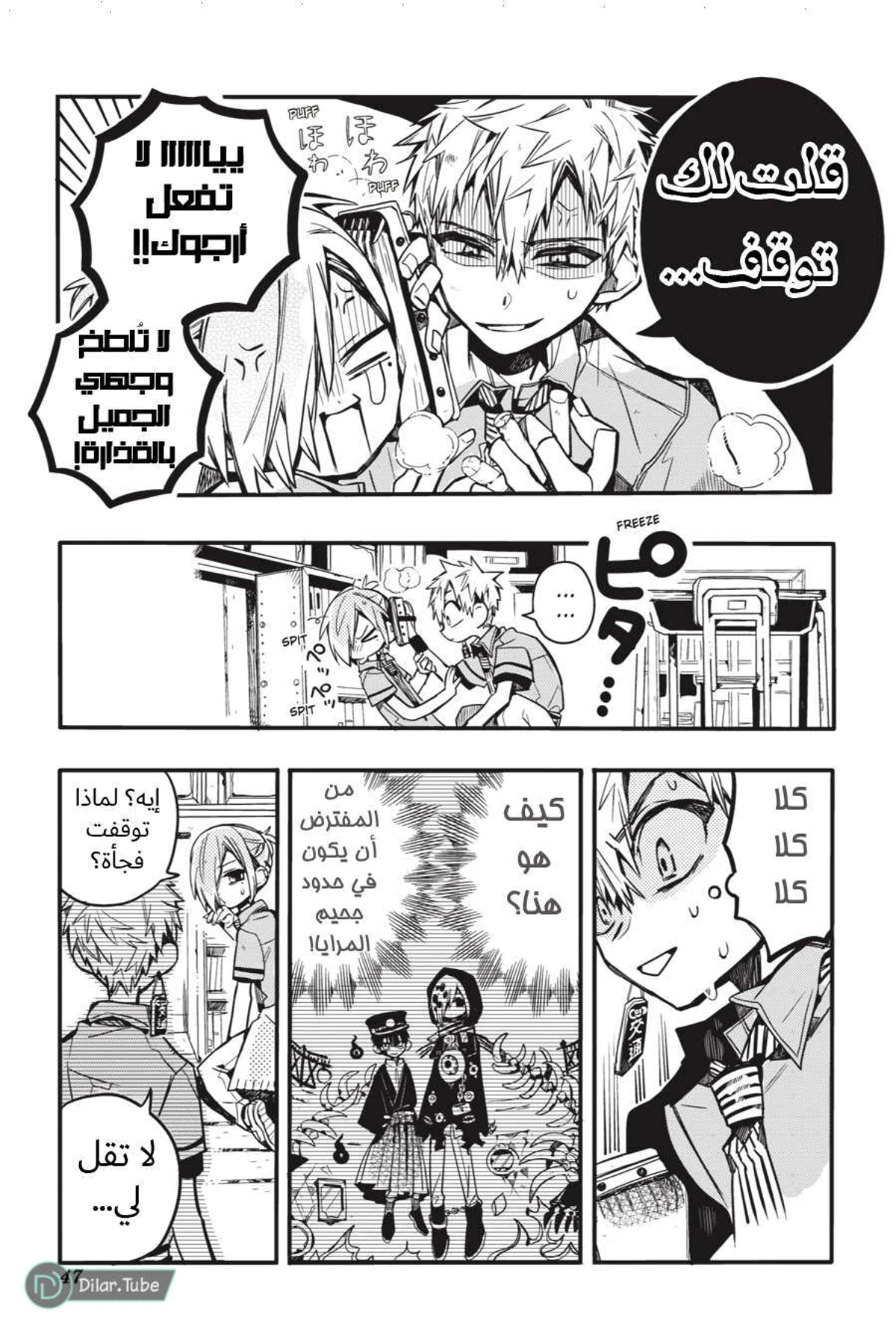 Read هاناكو-كن المقيد بالمرحاض AR Manga Online