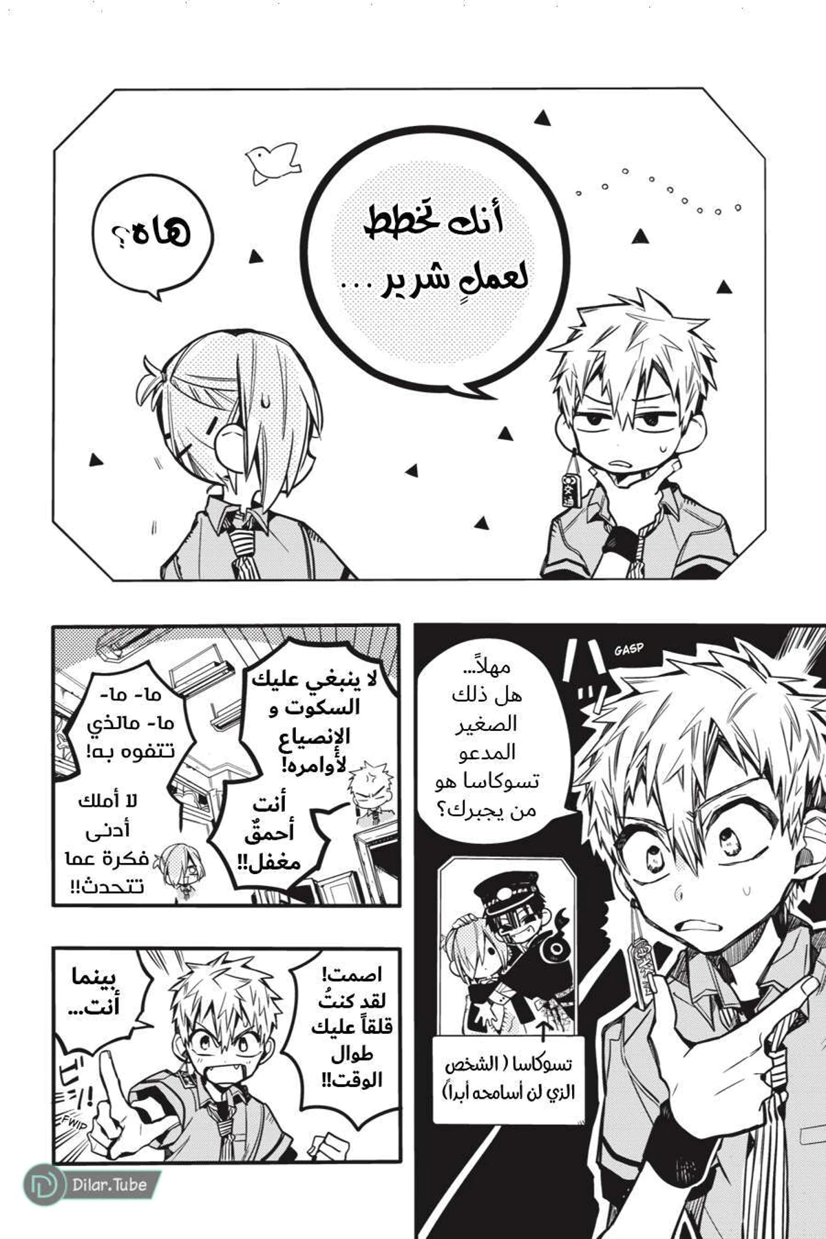 Read هاناكو-كن المقيد بالمرحاض AR Manga Online