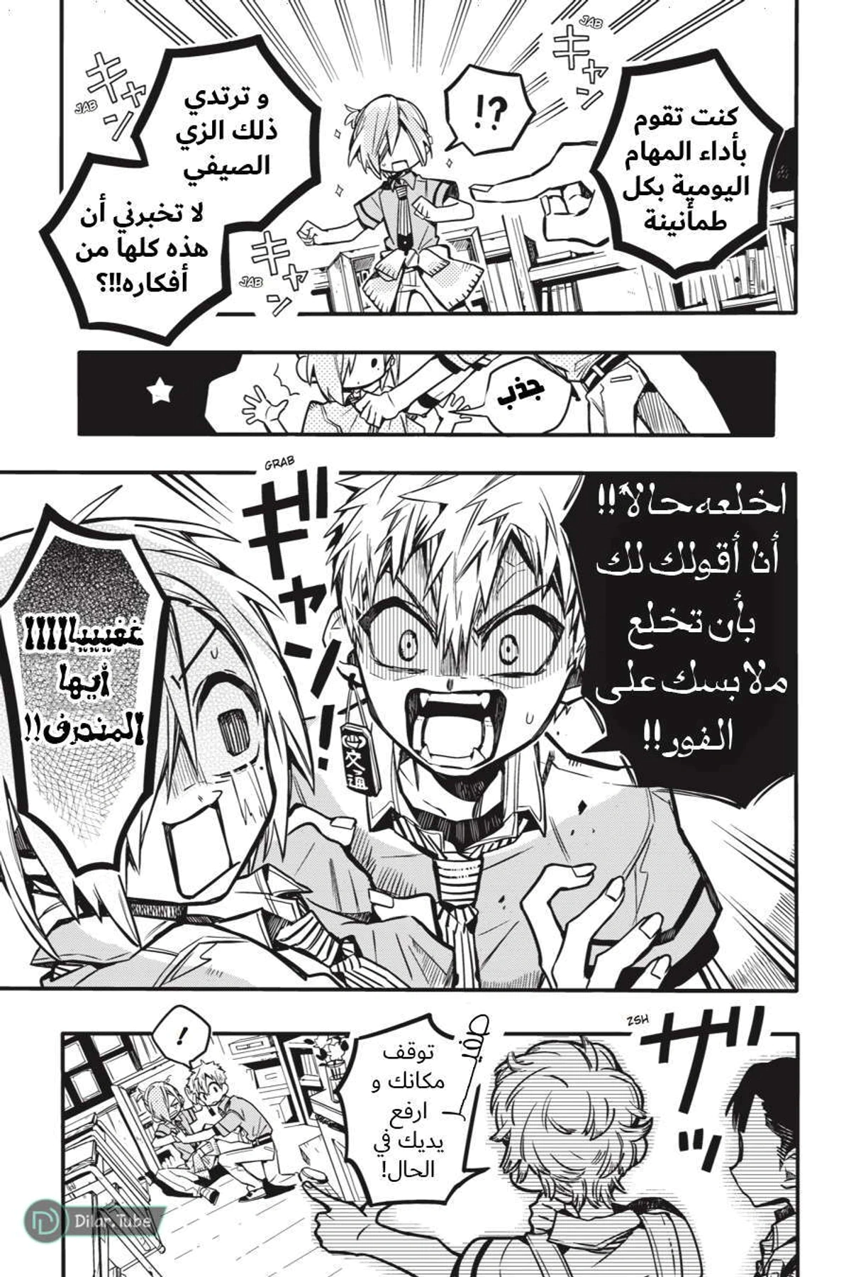 Read هاناكو-كن المقيد بالمرحاض AR Manga Online