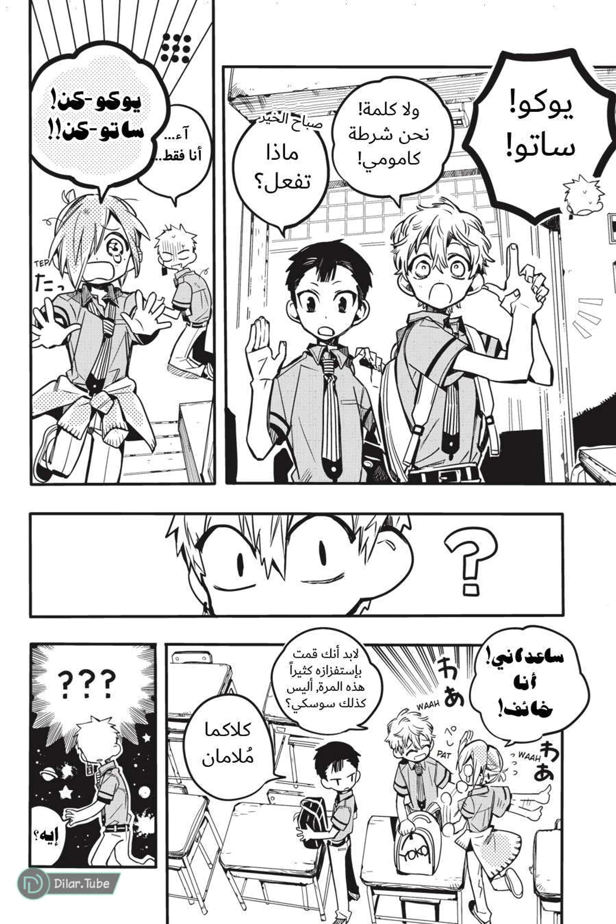 Read هاناكو-كن المقيد بالمرحاض AR Manga Online