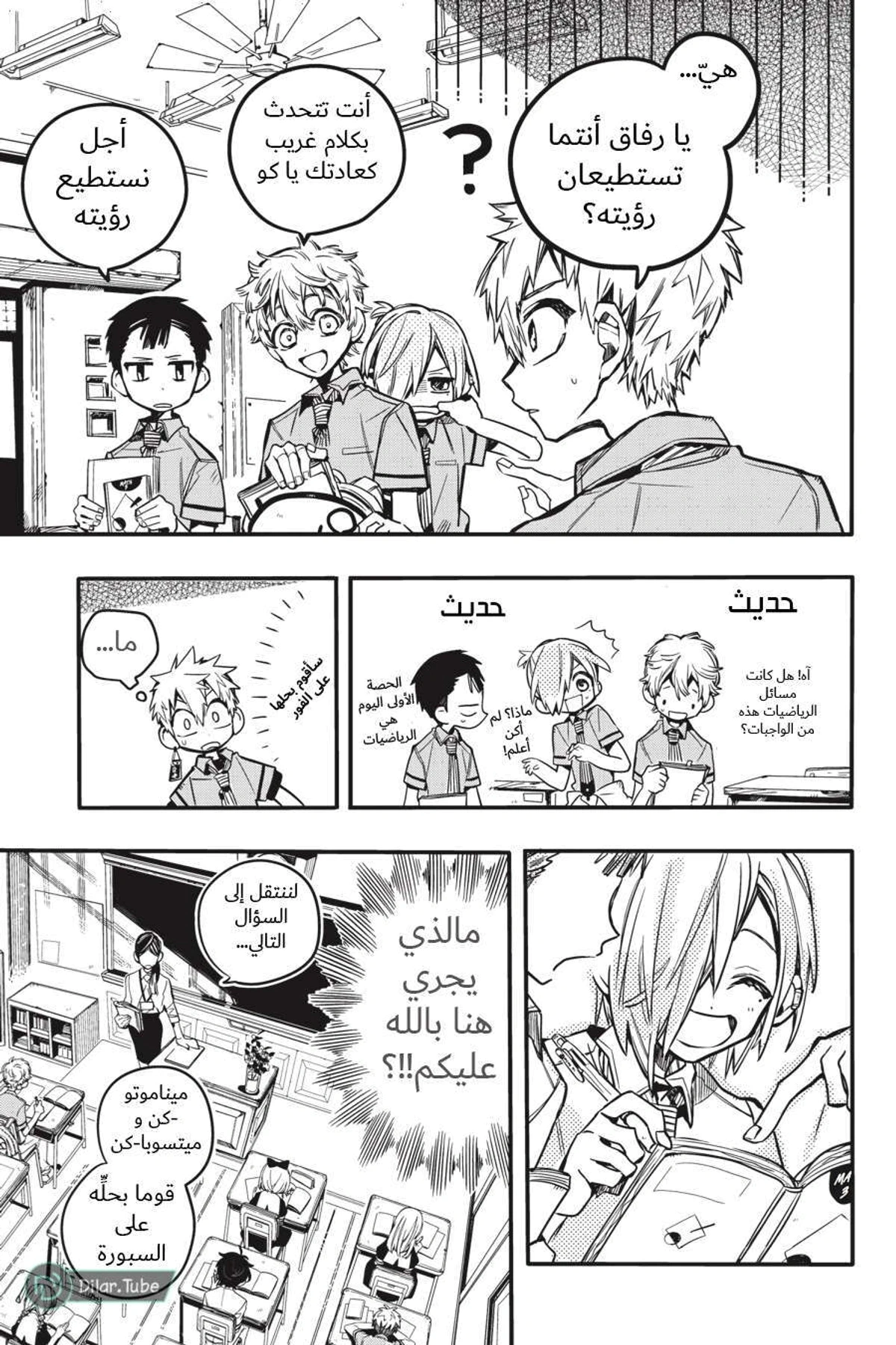 Read هاناكو-كن المقيد بالمرحاض AR Manga Online