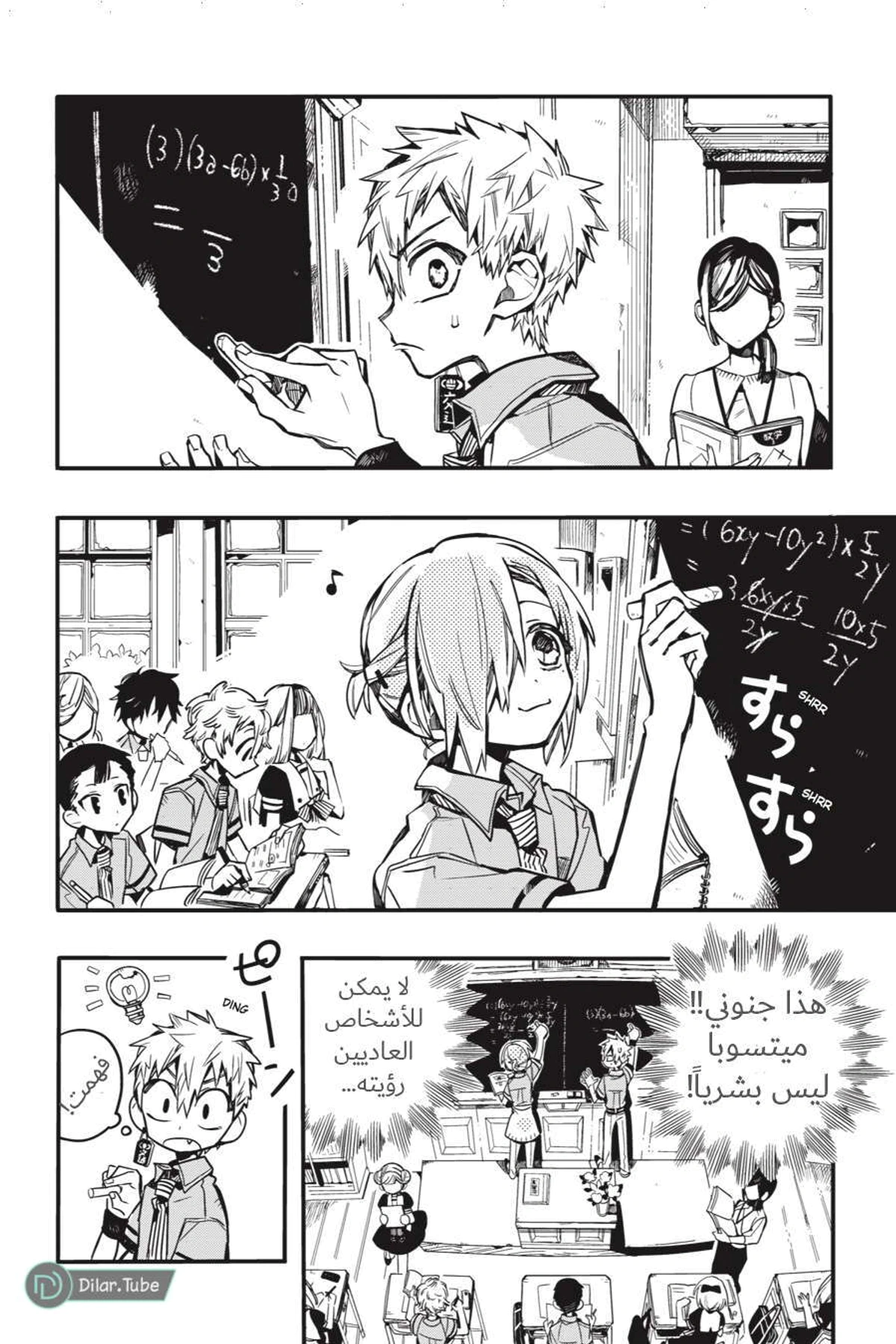 Read هاناكو-كن المقيد بالمرحاض AR Manga Online