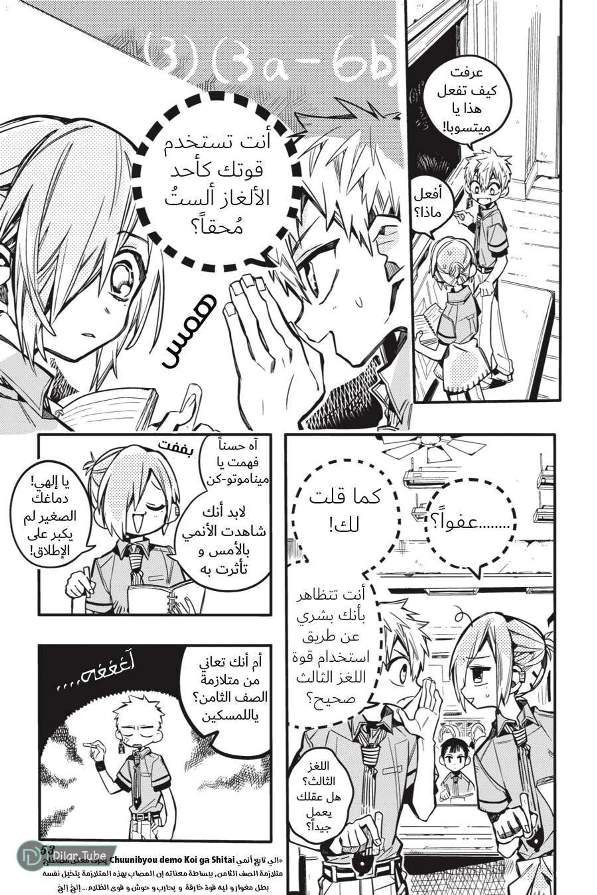 Read هاناكو-كن المقيد بالمرحاض AR Manga Online