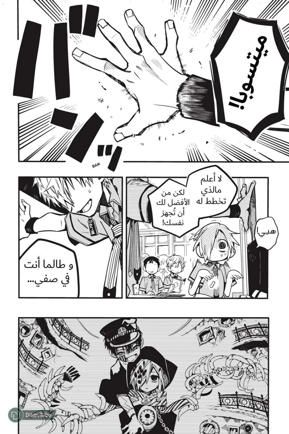 Read هاناكو-كن المقيد بالمرحاض AR Manga Online