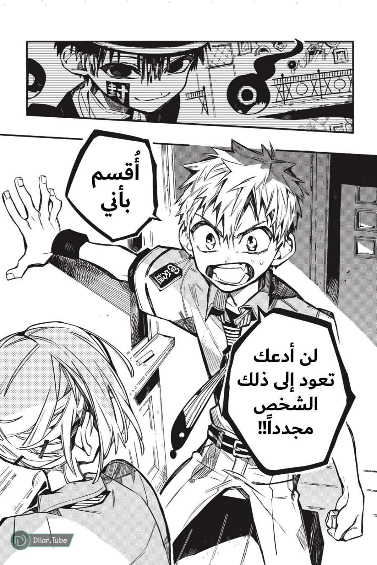 Read هاناكو-كن المقيد بالمرحاض AR Manga Online