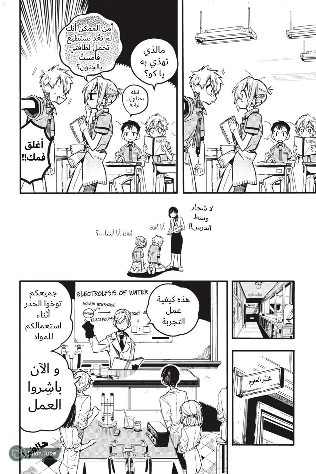 Read هاناكو-كن المقيد بالمرحاض AR Manga Online
