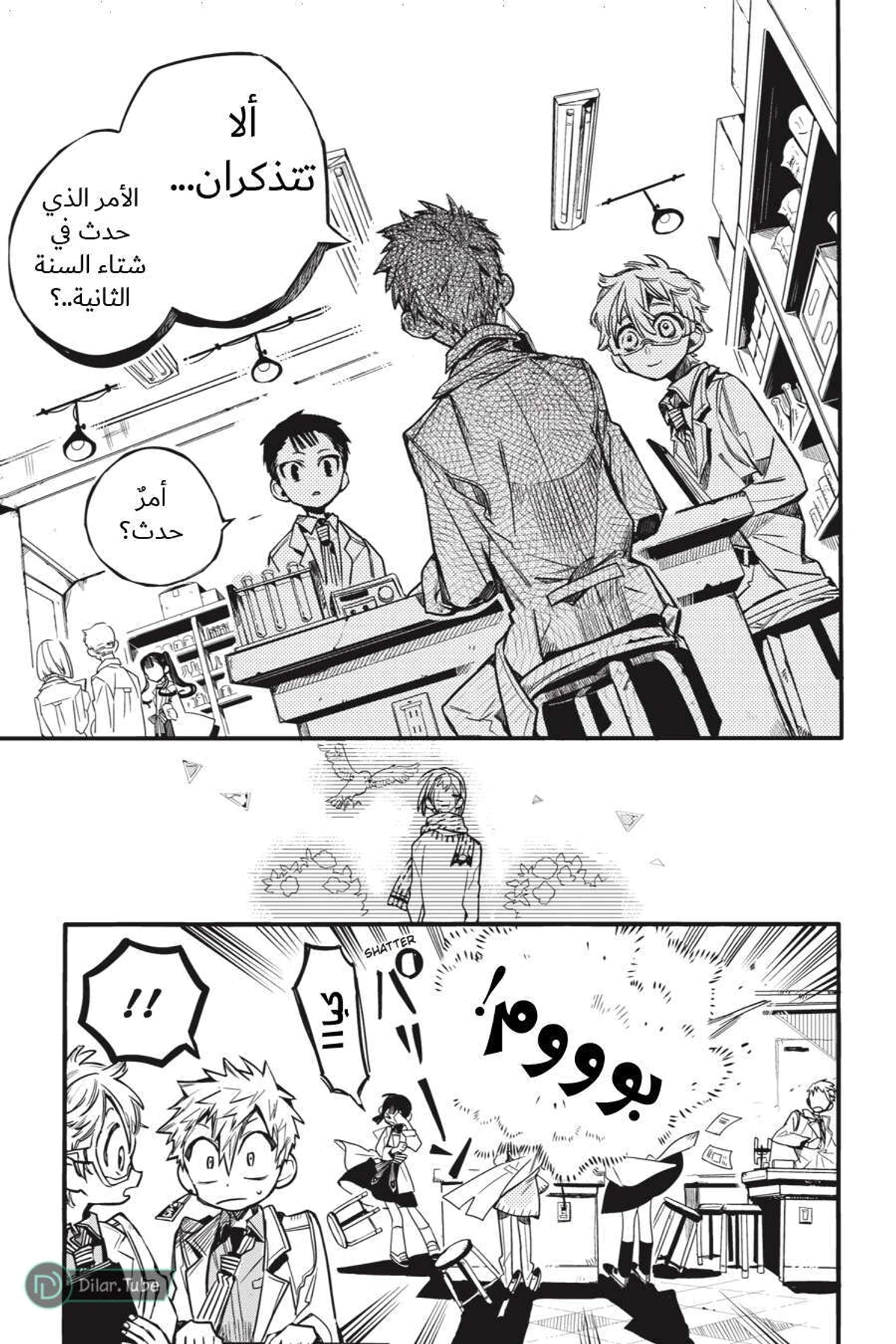 Read هاناكو-كن المقيد بالمرحاض AR Manga Online