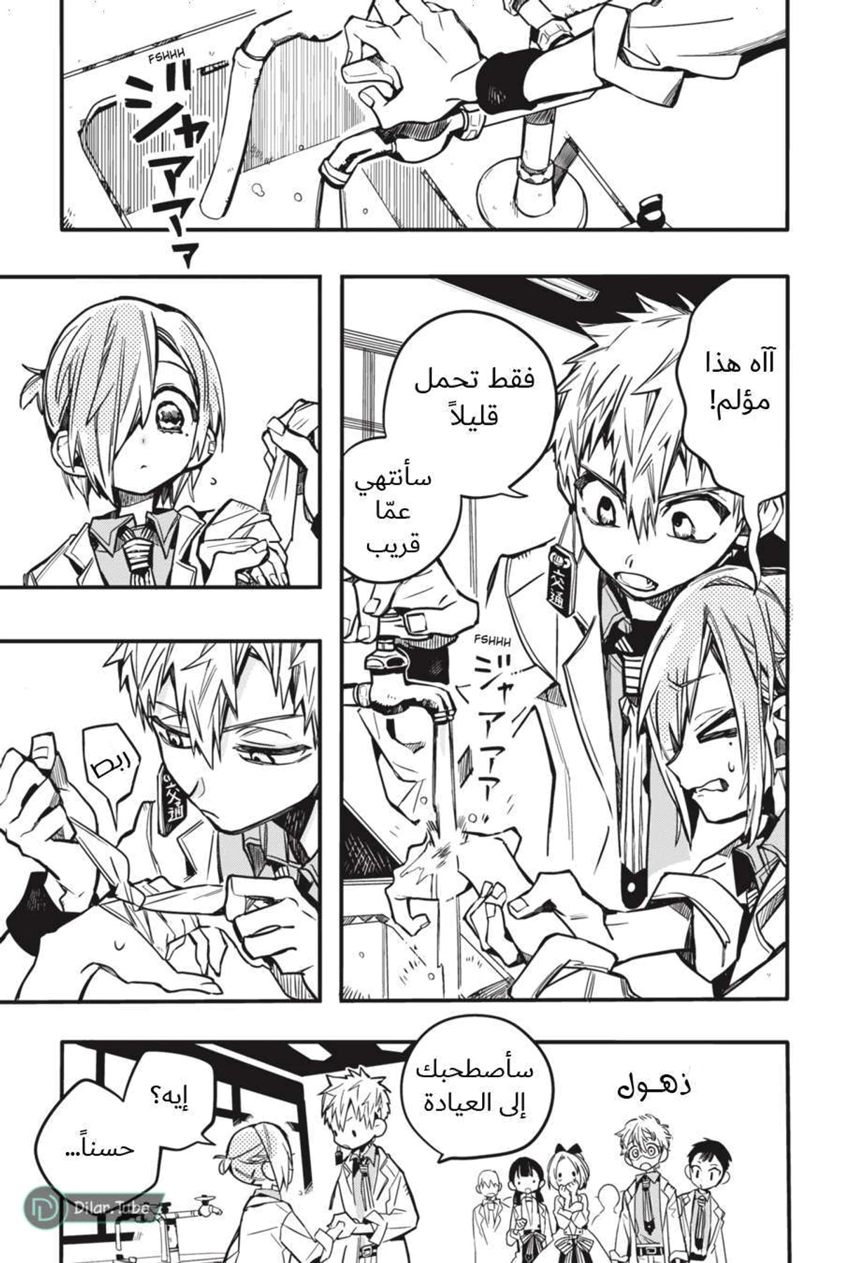 Read هاناكو-كن المقيد بالمرحاض AR Manga Online