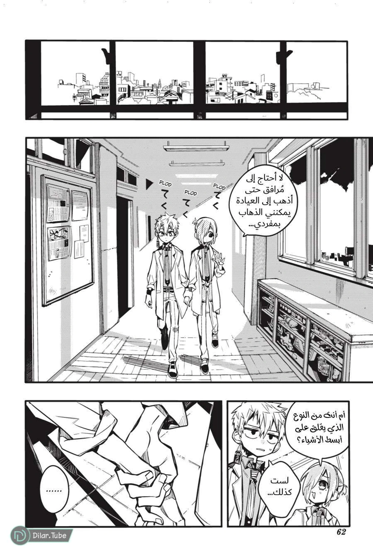 Read هاناكو-كن المقيد بالمرحاض AR Manga Online
