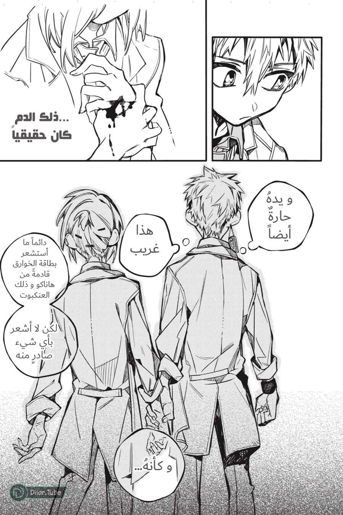 Read هاناكو-كن المقيد بالمرحاض AR Manga Online