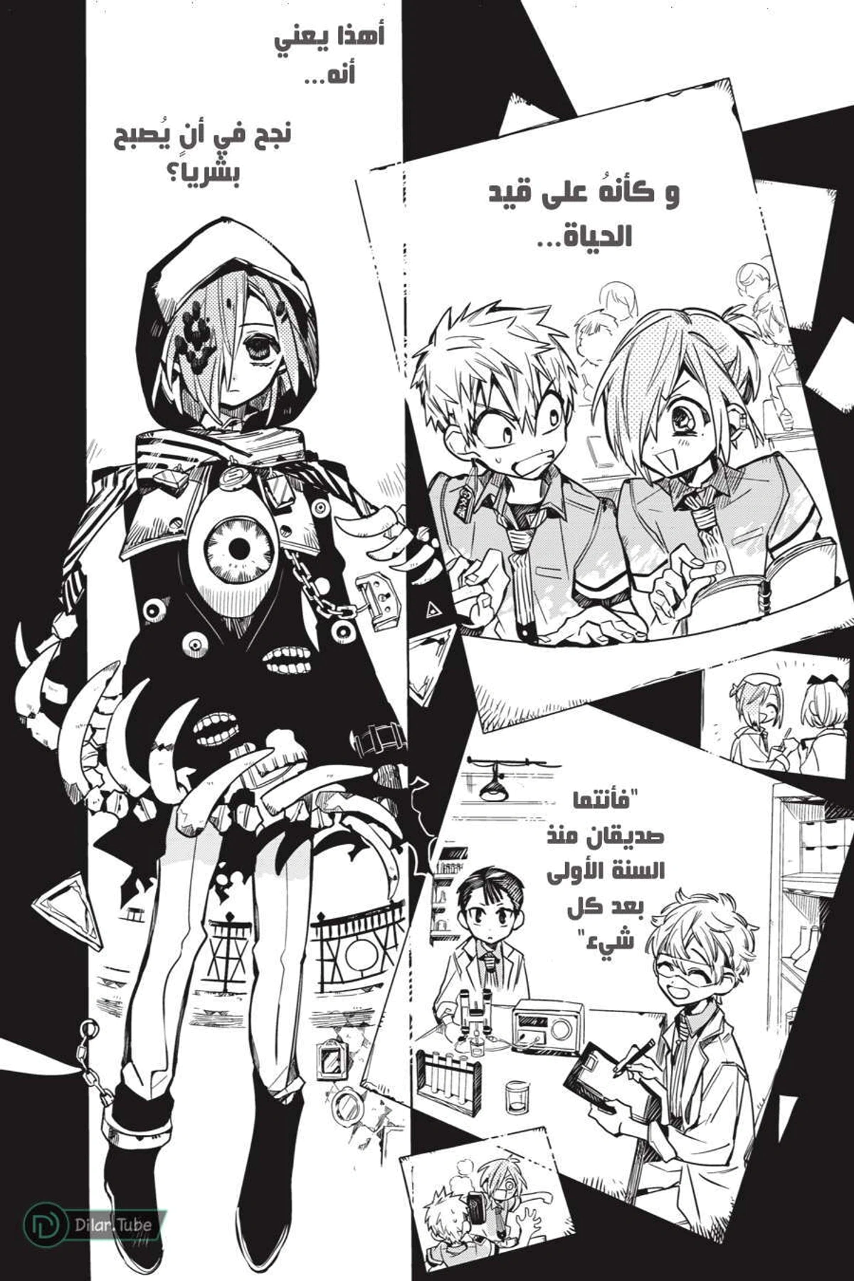 Read هاناكو-كن المقيد بالمرحاض AR Manga Online